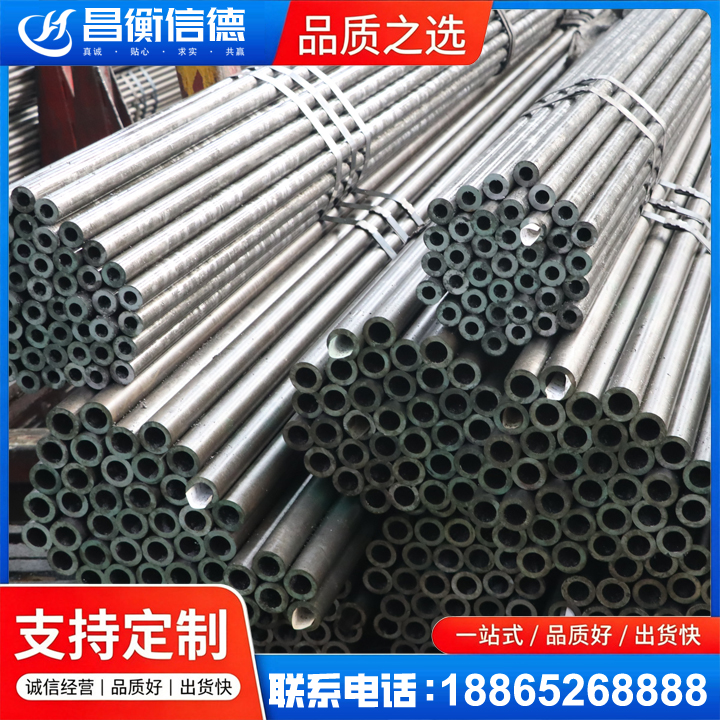 泾阳光亮精密钢管
